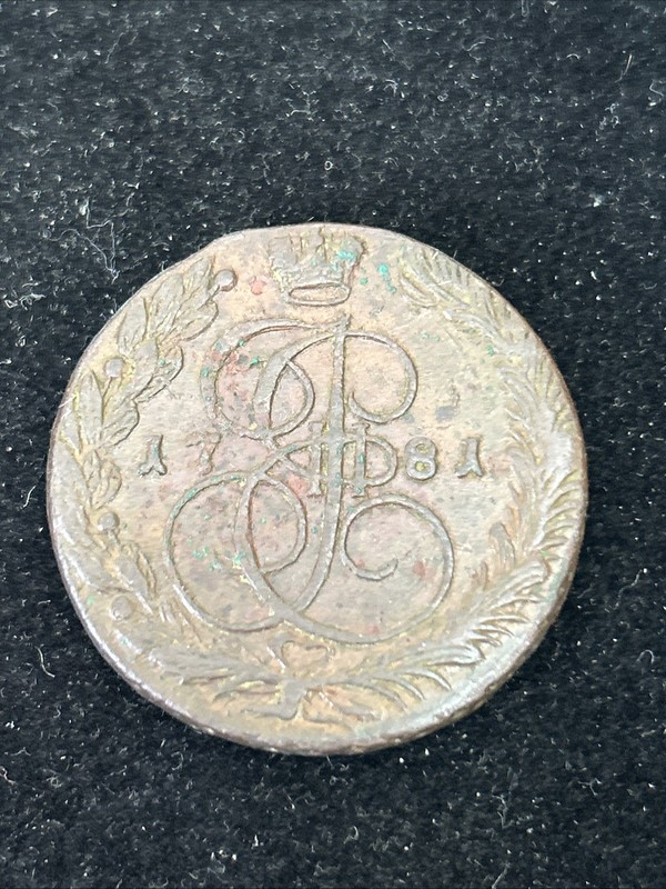 SASA 1781 5 kopek Large Copper Coin 22
