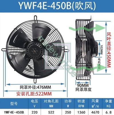 1PC New WEIGUANG YWF4E-450B 220V external rotor axial flow cold storage fan