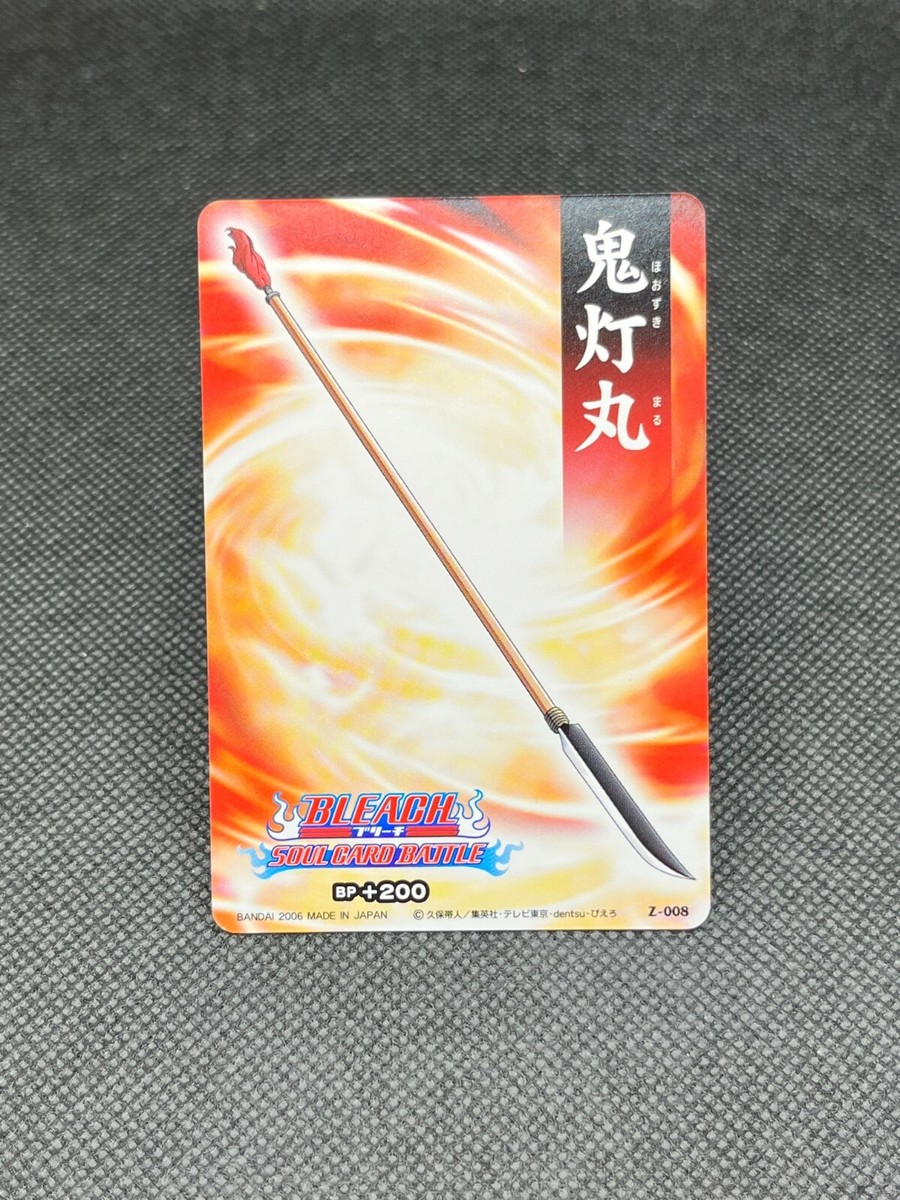 Hozukimaru BLEACH SOUL CARD BATTLE BANDAI 2008 Taito Kubo Japan