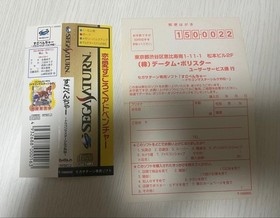 Sega Saturn Sugu Bencha Dragon Master Silk w Obi Postcard