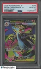 2025 Pokemon M2 Japanese Super Rare #094 Mega Charizard X ex PSA 10