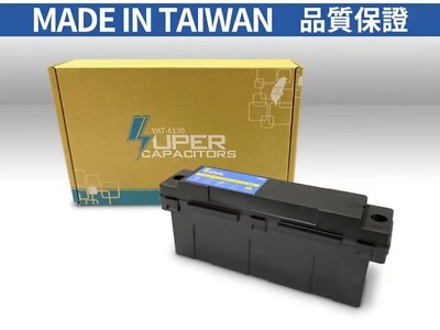 Power Cache - Super Capacitor for Vehicle