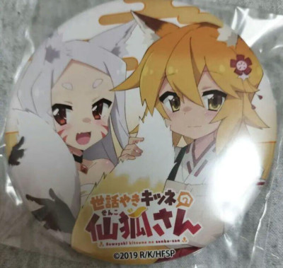 Japanese anime The Helpful Fox Senko-san can badge Senko & Shiro