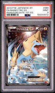 Phantom Gate Pokemon | eBay