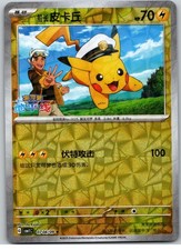 Captain Pikachu #709 Prices | Pokemon Chinese Gem Pack | Pokemon Cards