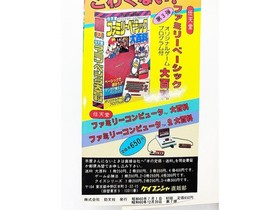 FC Soccer/Golf/Baseball Family Computer Game Strategy Guide Used