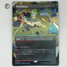 Tarjeta japonesa MTG Marvel Super Heroes compuesto de entrenamiento lámina sin bordes