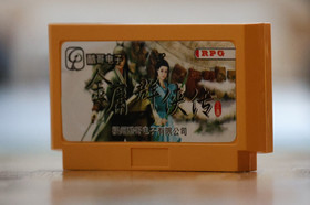 Jin Yong's Heroes Fuzhou Coolboy Waixing Famicom Famiclone NES cartridge CIB