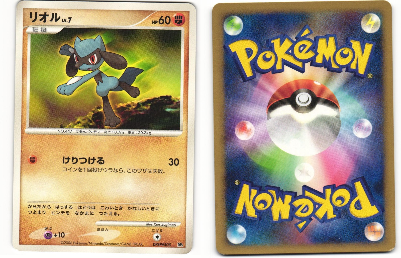 2006 Heavy Played Pokemon Riolu DPBP#505 Space-Time Creation DP1 Japanese