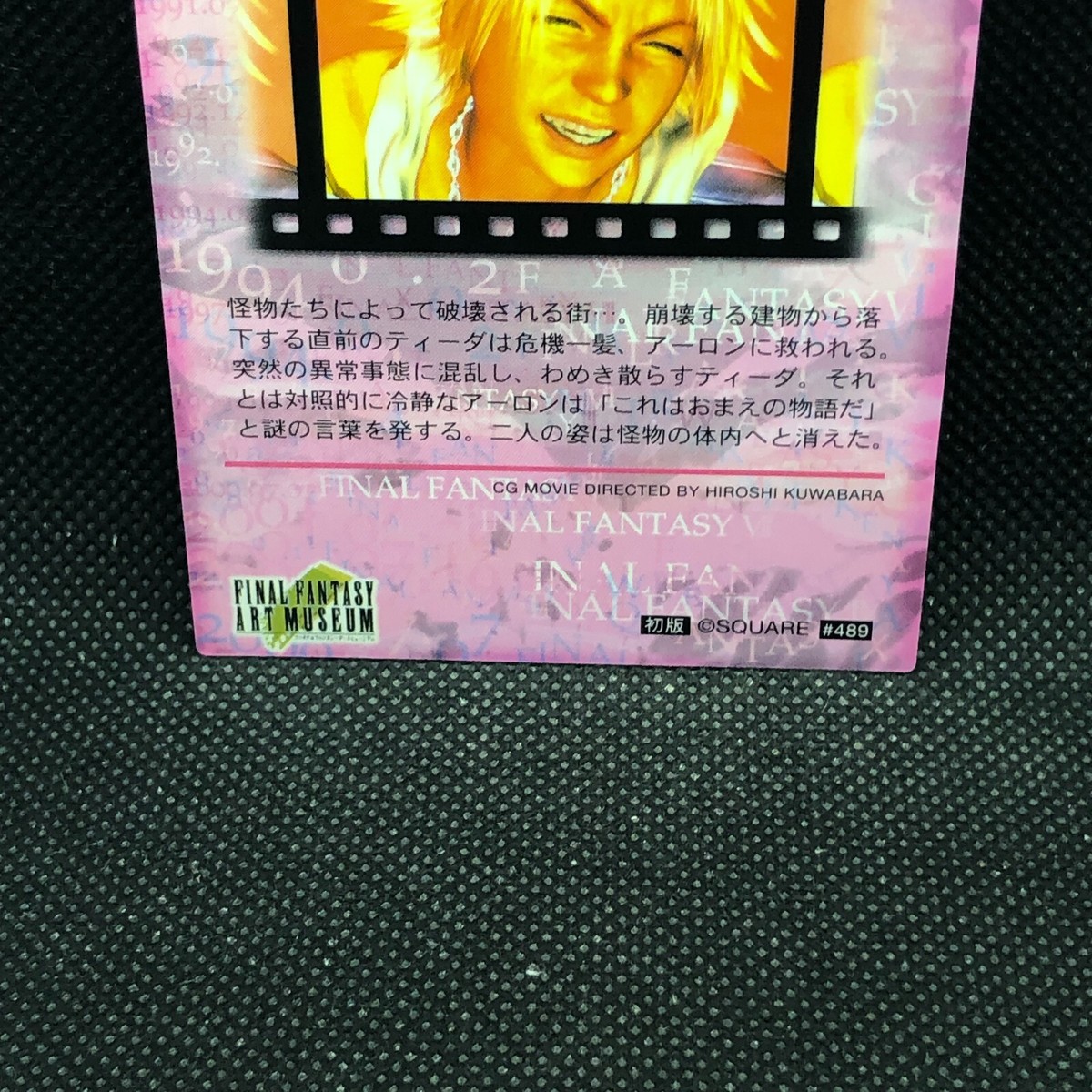Aaron #489 FINAL FANTASY Art Museum SQUARE Card 1st Japanese Aaron #489 FINAL FANTASY Art Museum SQUARE Card 1st Japanese