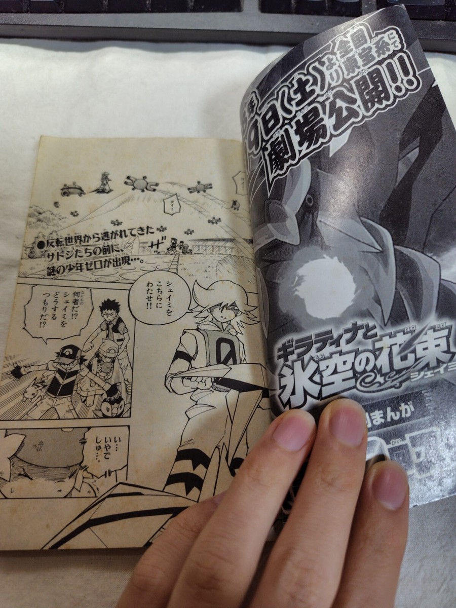Pokemon CoroCoro Comic Mini Book Anime Manga Japanese Nintendo
