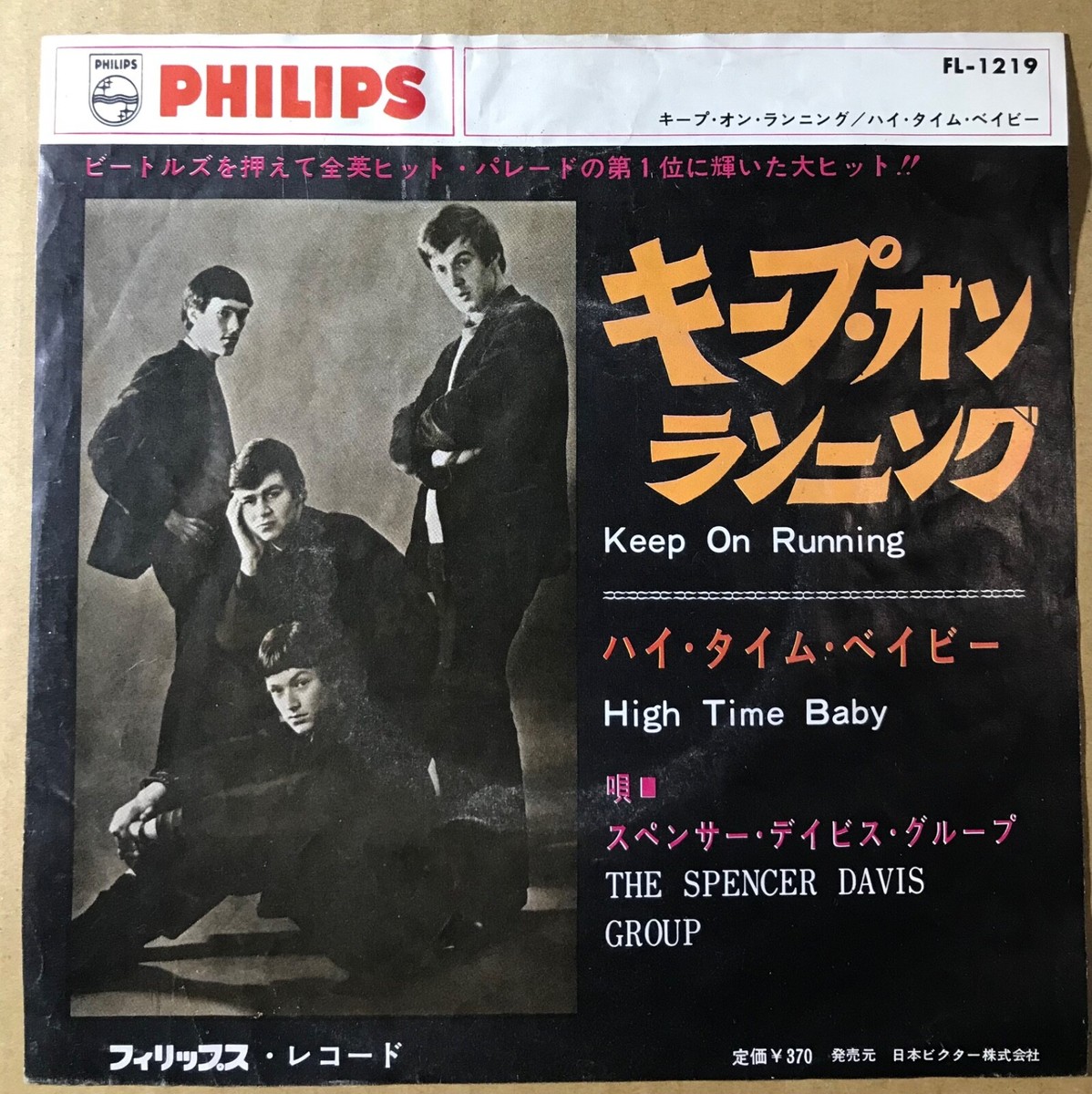 The Spencer Davis Group Keep On Running / JAPAN 7INCH | eBay
