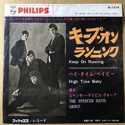 The Spencer Davis Group Keep On Running / JAPAN 7INCH | eBay