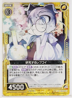 Z/X Zillions of Enemy X Card TCG B28-033 N Lefkoi Researching | eBay