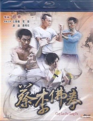 Choy Lee Fut Kung Fu Blu Ray Wang Bao Qiang Michelle Ye NEW Eng Sub