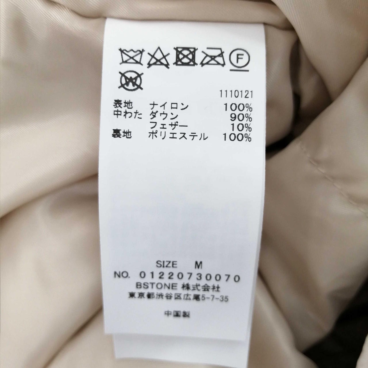 Ameri Beige 01220730070 Down Jacket Size M - image 5