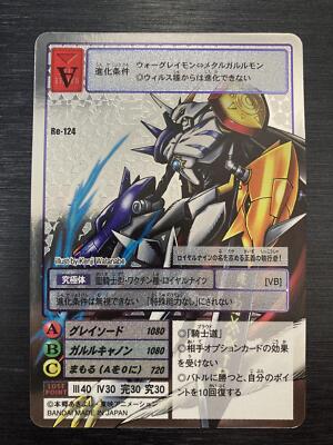 Re-124 Omnimon Omegamon Digimon Card Game 20th Memorial Set