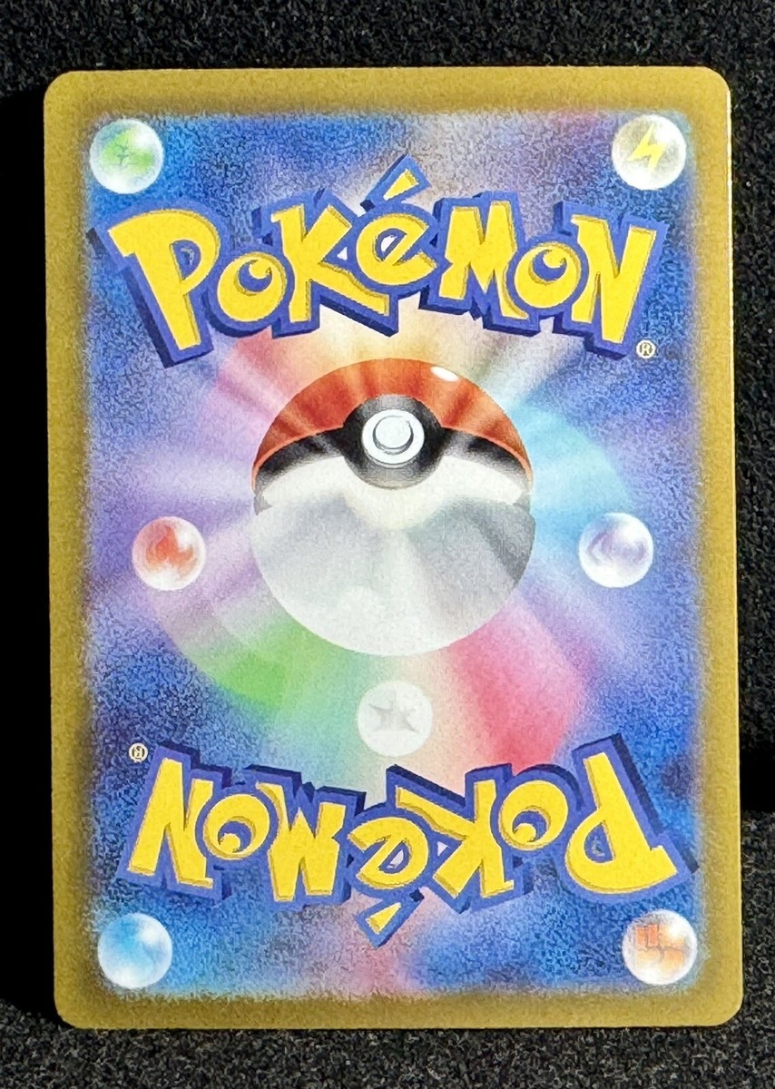 🔥Skeledirge ex 020/073 Sv1a: Triplet Beat (JP) “Ultra Rare