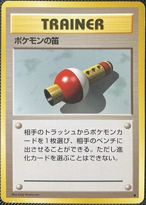 Pokmon Flute Expansion Pack Regular (Japanese) Pokémon Card