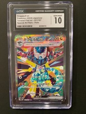 Dragapult ex 221/187 Sv8a: Terastal Fest Ex Holo (Japanese) CGC 10 GEM MINT