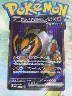 Pokemon Karte EISENFELSEN EX IRON BOULDER SV5M 087 / 071 SR JAPANISCH