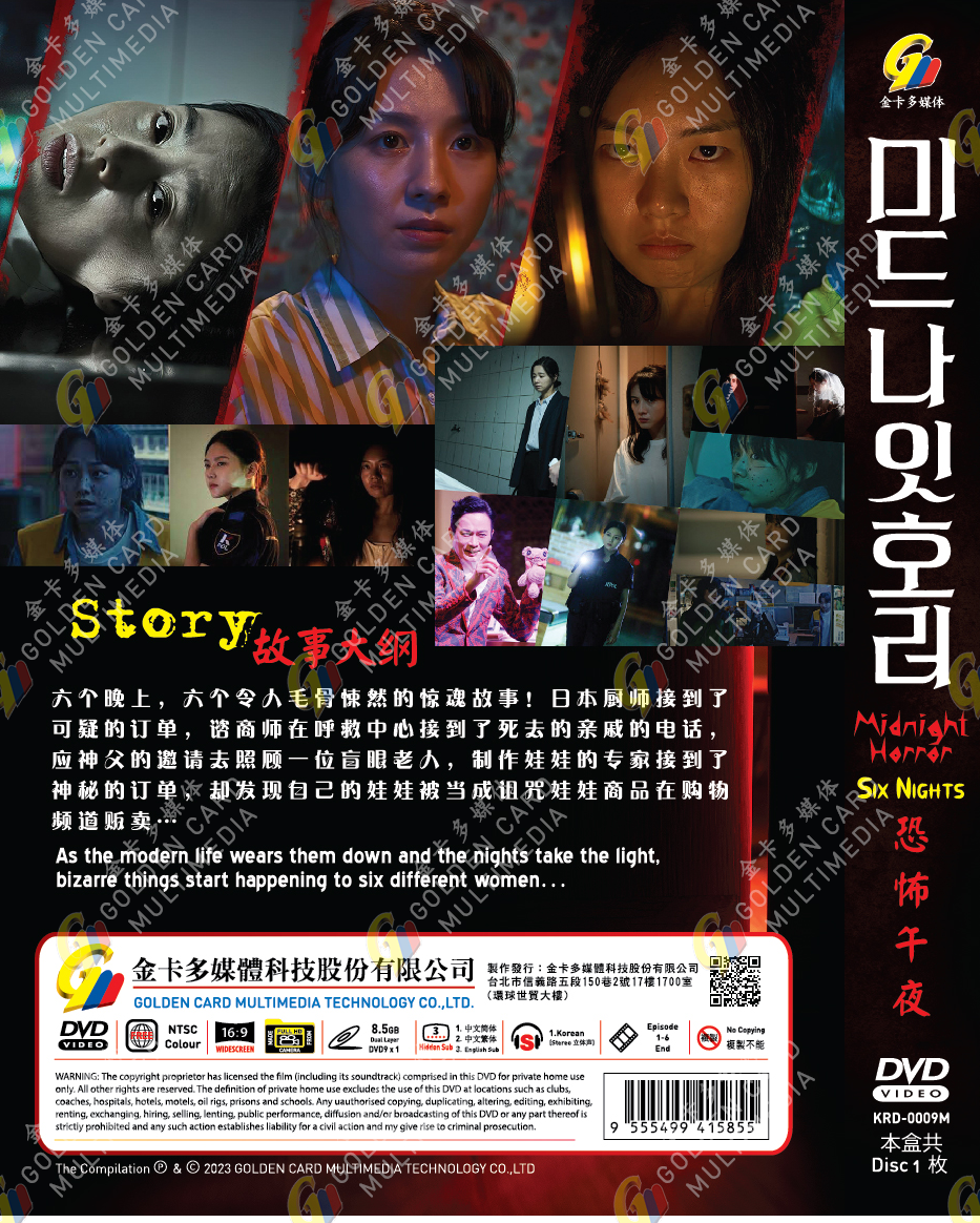 DVD Korean Drama Midnight Horror: Six Nights Vol.1-6 End (2022