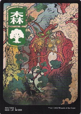 Forest (301) - JP Full Art Kamigawa: Neon Dynasty Regular
