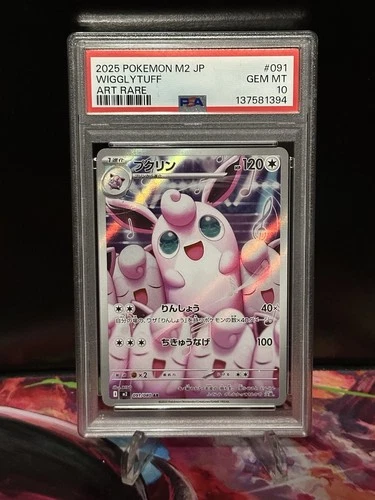2025 Pokemon M2 JP Wigglytuff 091/080 Art Rare PSA 10