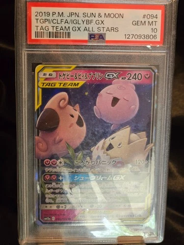 Togepi & Cleffa & Igglybuff JPN 094/173: Tag Team GX: Tag All Stars Holo PSA 10