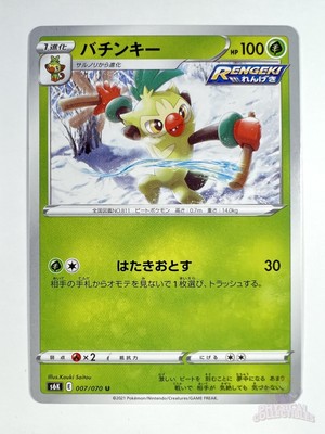 Thwackey 007 070 S6k Chilling Reign Pokemon Card Tcg Japanese Ebay