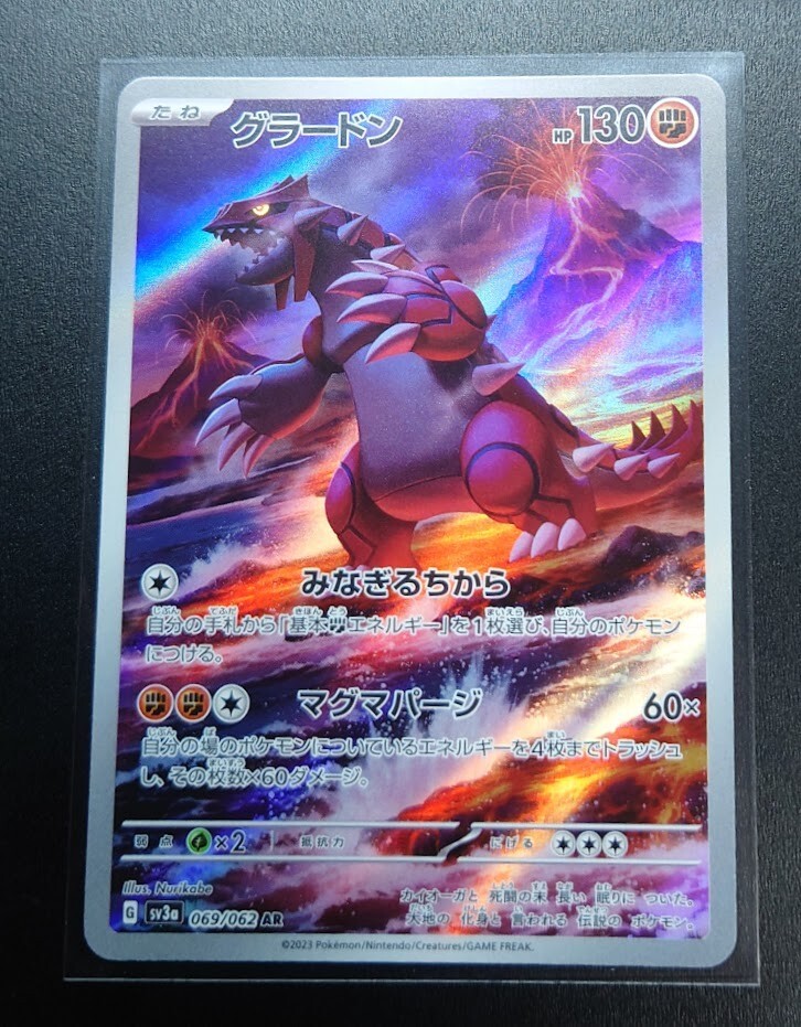 Groudon AR 069/062 sv3a - NM Full Art/JAPANESE Pokemon Groudon AR 069/062 sv3a - NM Full Art/JAPANESE Pokemon