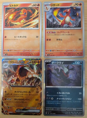 Pokemon Card 8 SET sv2a sv3 sv4a Japanese | eBay Pokemon Card 8 SET sv2a sv3 sv4a Japanese | eBay