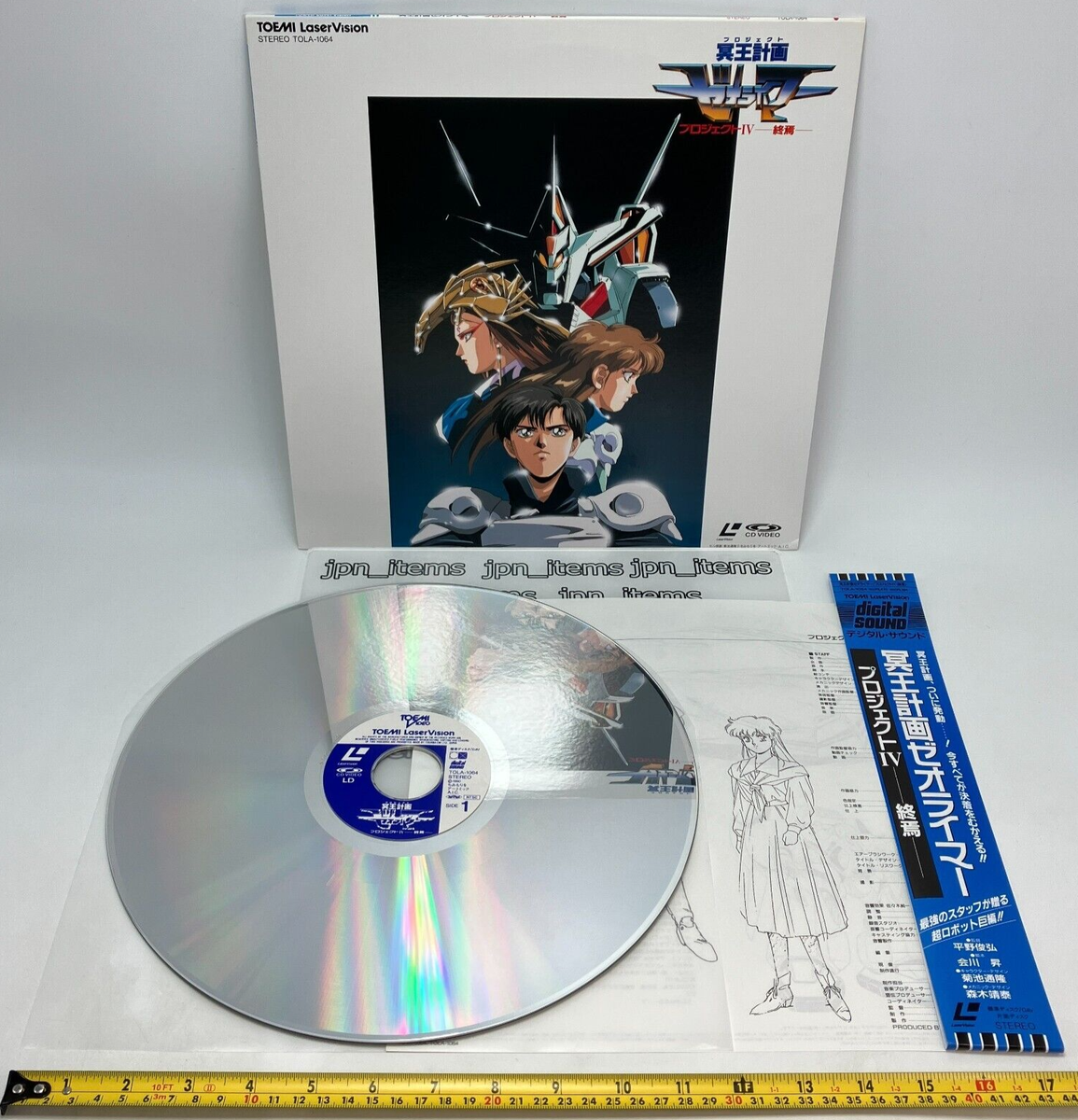 Hades Project Zeorymer Vol.4 LD Laser Disc 1990 OBI Japan NTSC | eBay