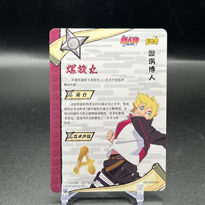 Boruto NR-SSR-083 Naruto Kayou Card | eBay