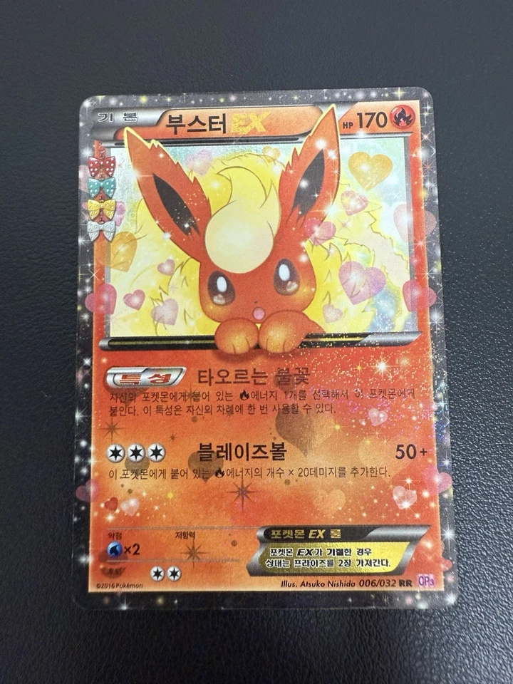 2016 Flareon EX 006/032 CP3 PokeKyun Collection Holo Korean Rare Card Used - Image 2 of 4