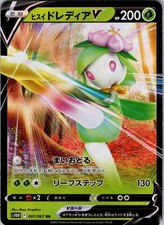 【PSA10】 ヒスイドレディア V SA s10D 069 LILLIGANT Hisuian Lilligant V #69 Prices | Pokemon Japanese Time Gazer