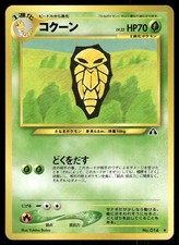 LP-NM Kakuna No. 014 Neo Discovery Uncommon Japanese Pokemon TCG Card 2000