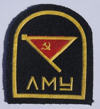 Odznaka na ramię ZSRR Нарукавный знак ЛМУ