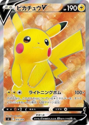 ★PSA10★【ピカチュウV/SR仕様/SI】PIKACHU V 415/414 Pikachu V SR 415/414 SI Start Deck 100 MINT HOLO Pokemon