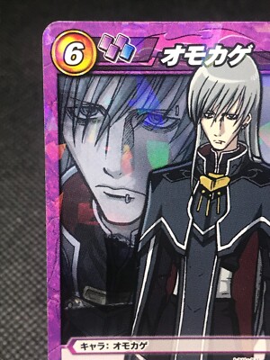 R24/46 Omokage HUNTER HUNTER Prism Miracle Battle CARDDASS BANDAI