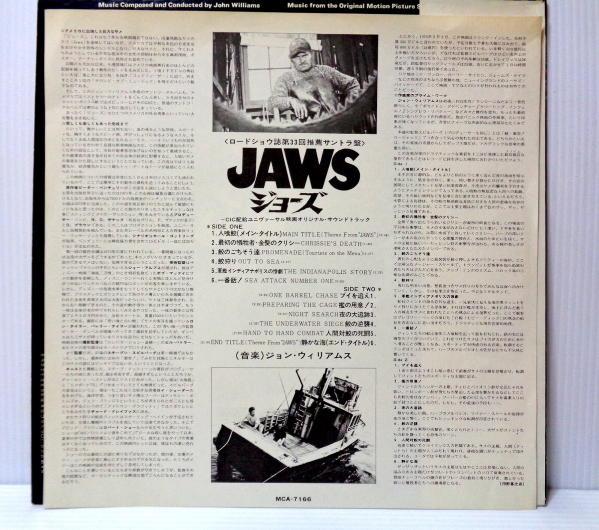 LP Ost, John Williams ジョーズ MCA7166 MCA /00260 OST/ John Williams - JAWS 1975 MCA-7166 Japan LP Obi Vinyl