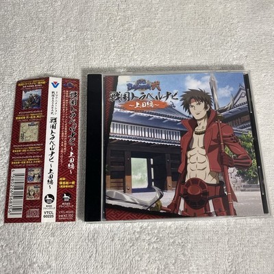 TV Animation Sengoku BASARA 2 Sengoku Travel Navi Ueda Edition
