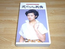 A muddy pure love VHS TomimoSokichi Yamaguchi Momoe Miura Tomomi Izumi Jun s7