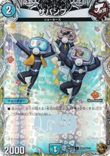 [Copper Treasure] Duema DM24EX3 TF22/TF46 The Pump (U Uncommon) Stimulus Explosi