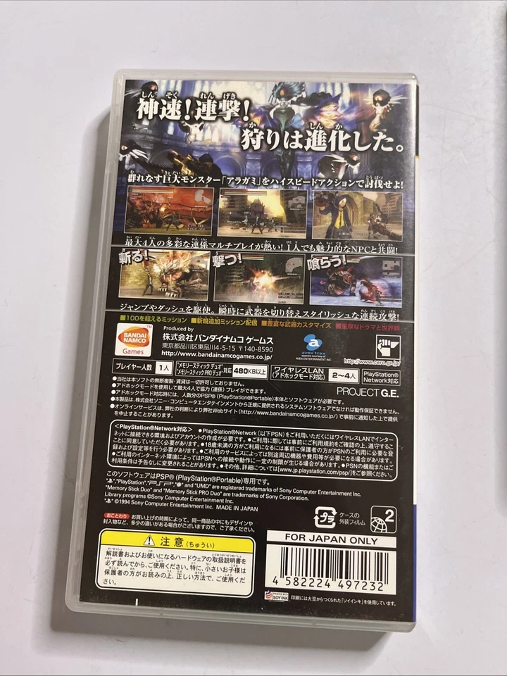 God Eater 1 & 2 PSP Sony PlayStation Portable JAPAN Game Complete - Image 3 of 4