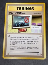 Japanese Pokemon Gym Heroes Trainer No Gym Removal
