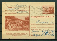 Postcard Bulgaria - travels from Lom to Sofia in April 1955