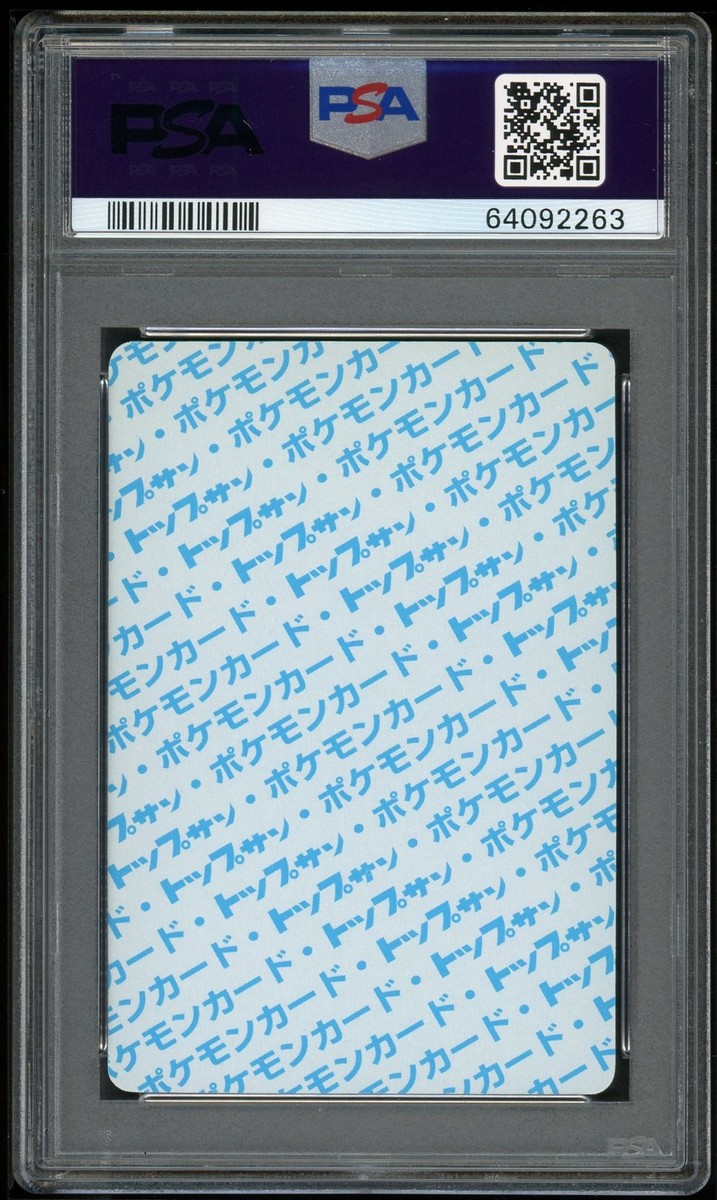 kotetsu-95 Pokemon Japanese Topsun Blue Back 141 1st Kabutops Card 1995