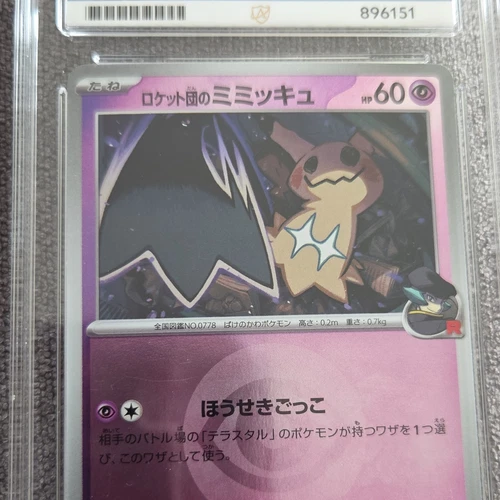 Ace Grading Japanese Team Rocket’s Mimikyu Holo Rare HP 60 077/???