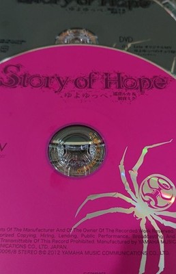 Story of Hope Yuyoyuppe Hatsune Miku Megurine Luka CD And DVD | eBay